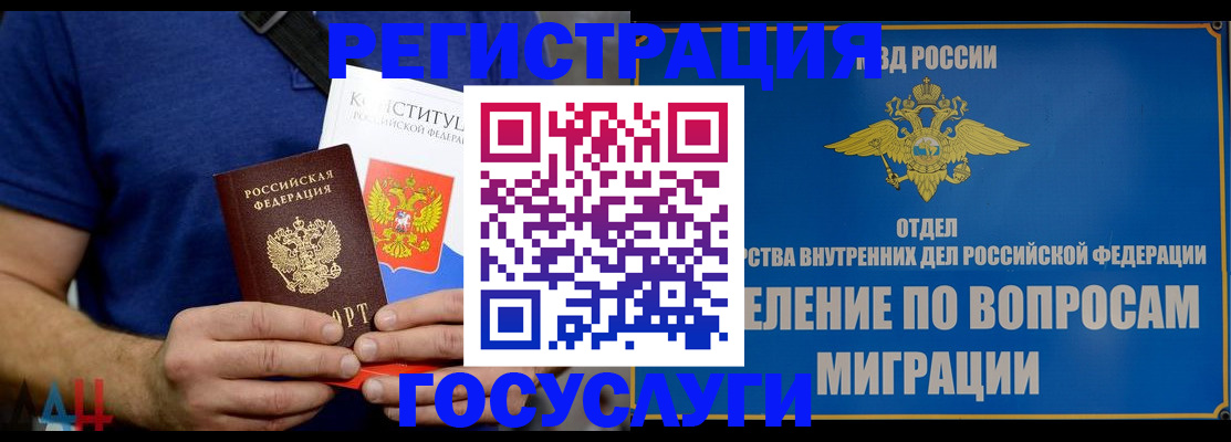 прописка ребенка в Елабуге