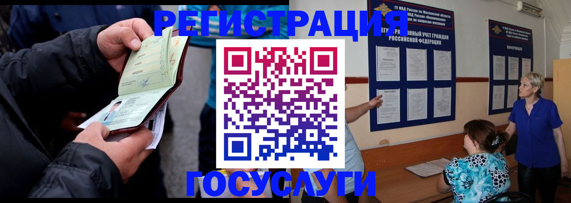 временная регистрация гарантия в Елабуге