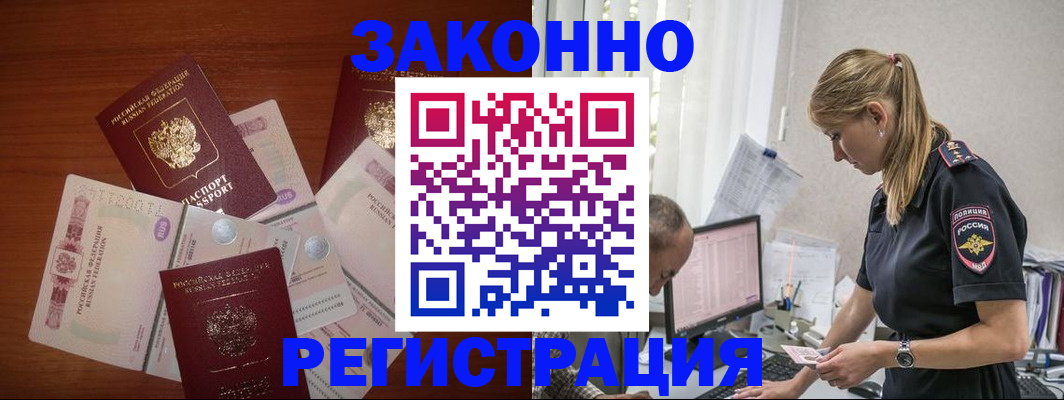 временная регистрация 2025 в Елабуге