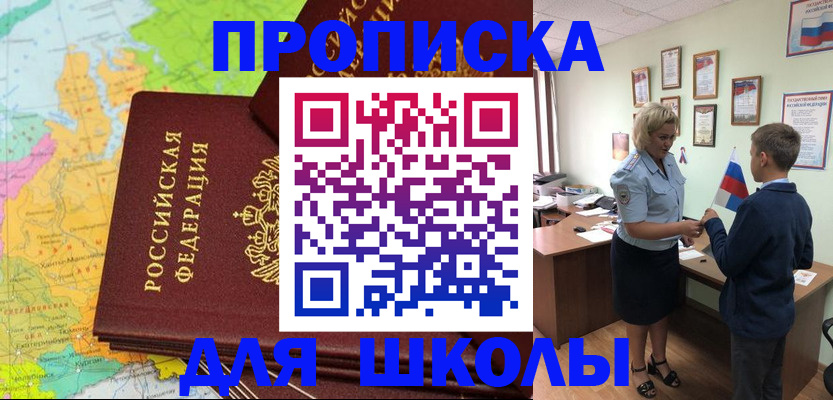 временная регистрация для всех в Елабуге