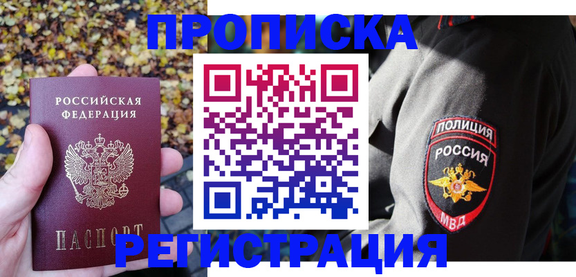 временная регистрация недорого в Елабуге